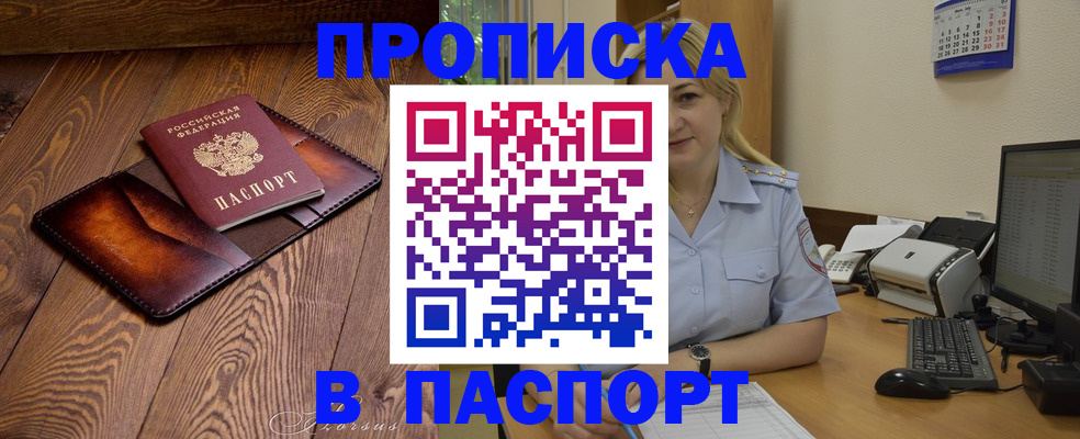 регистрация в Нерюнгри