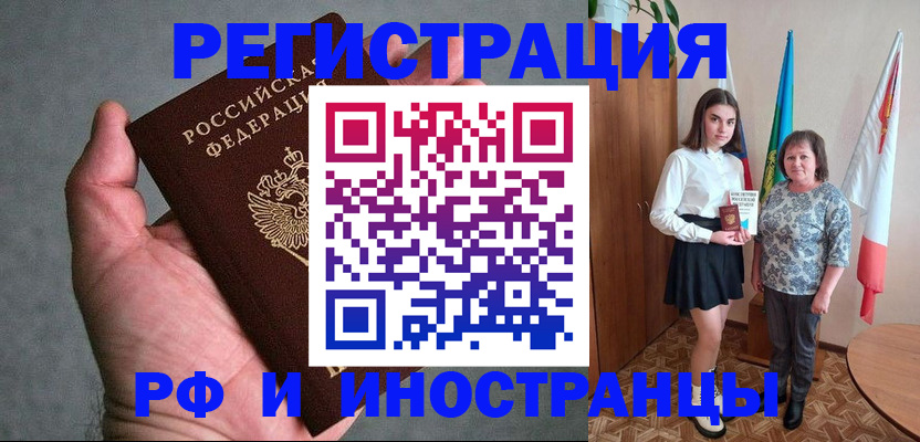 прописка в квартире в Нерюнгри