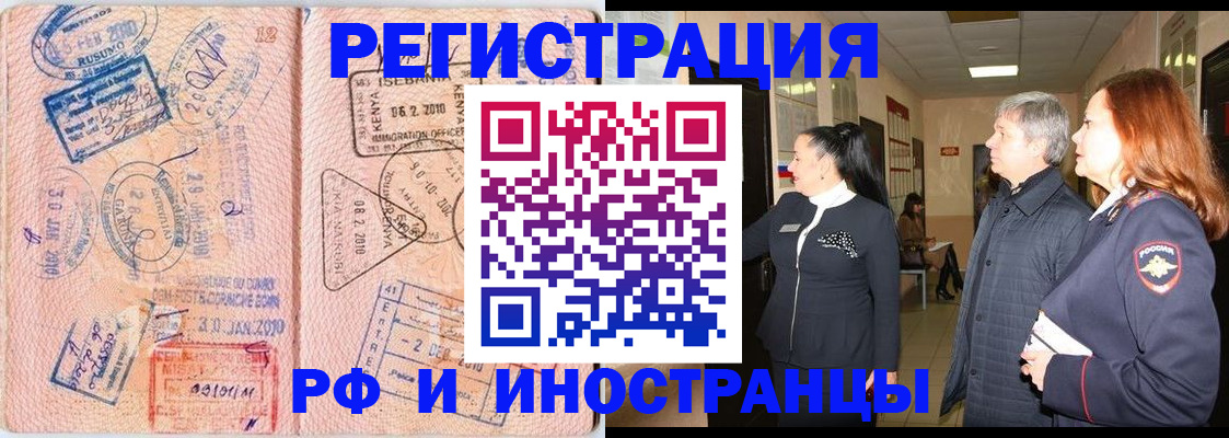 где прописаться в Нерюнгри