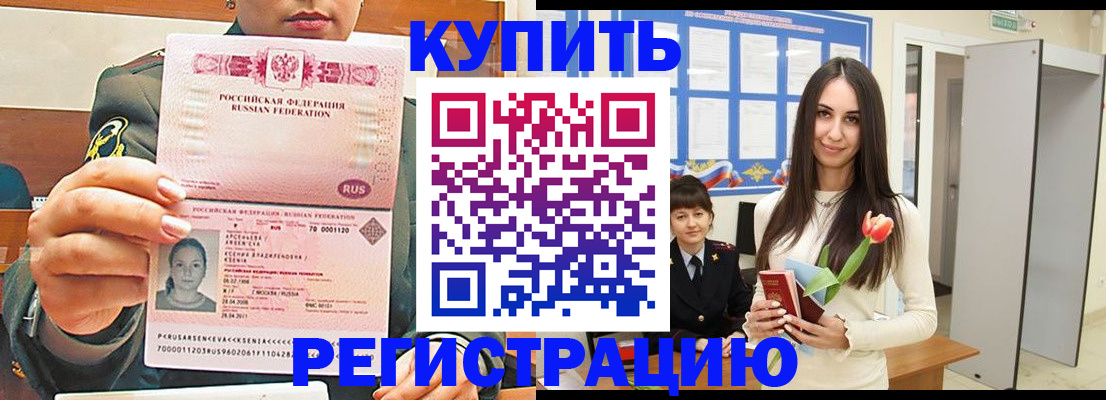 где прописаться в Нерюнгри