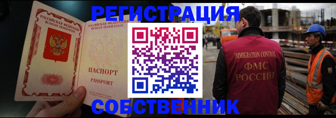 временная регистрация гарантия в Нерюнгри